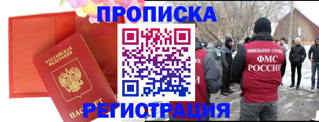 прописка гарантия в Кулебаки
