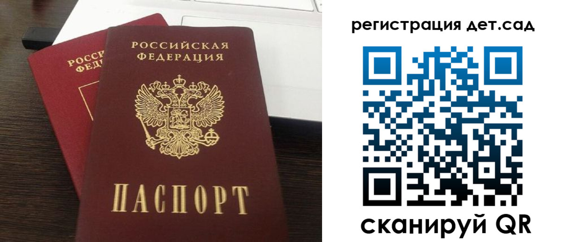 прописка для школы в Кулебаки