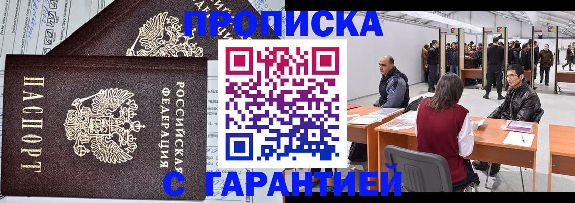 временная регистрация законно в Кулебаки